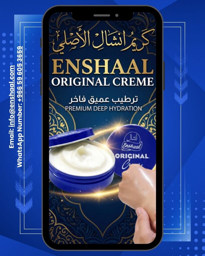Enshaal Original Cream | Enshaal Cosmetics